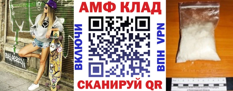 Амфетамин Розовый  купить закладку  Плавск 