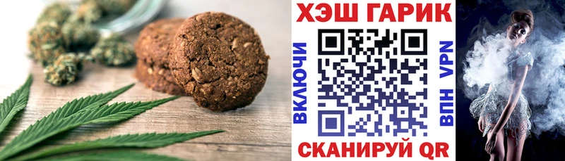 Печенье с ТГК конопля Плавск