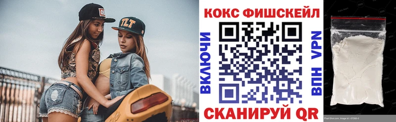 COCAIN Fish Scale  Плавск 