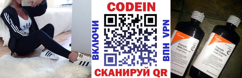 Кодеин Purple Drank  Плавск 