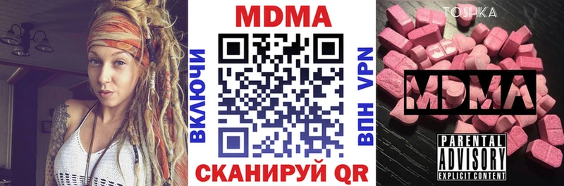 МДМА кристаллы Плавск