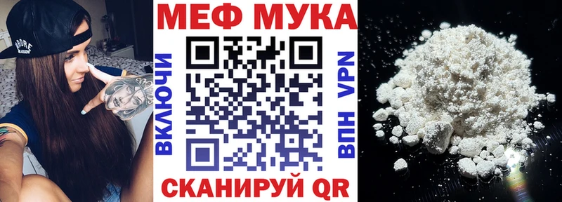 МЕФ VHQ  купить наркотики цена  Плавск 