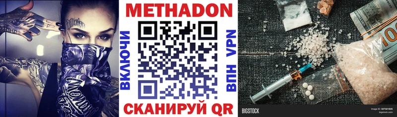 МЕТАДОН белоснежный  mega ссылки  Плавск 